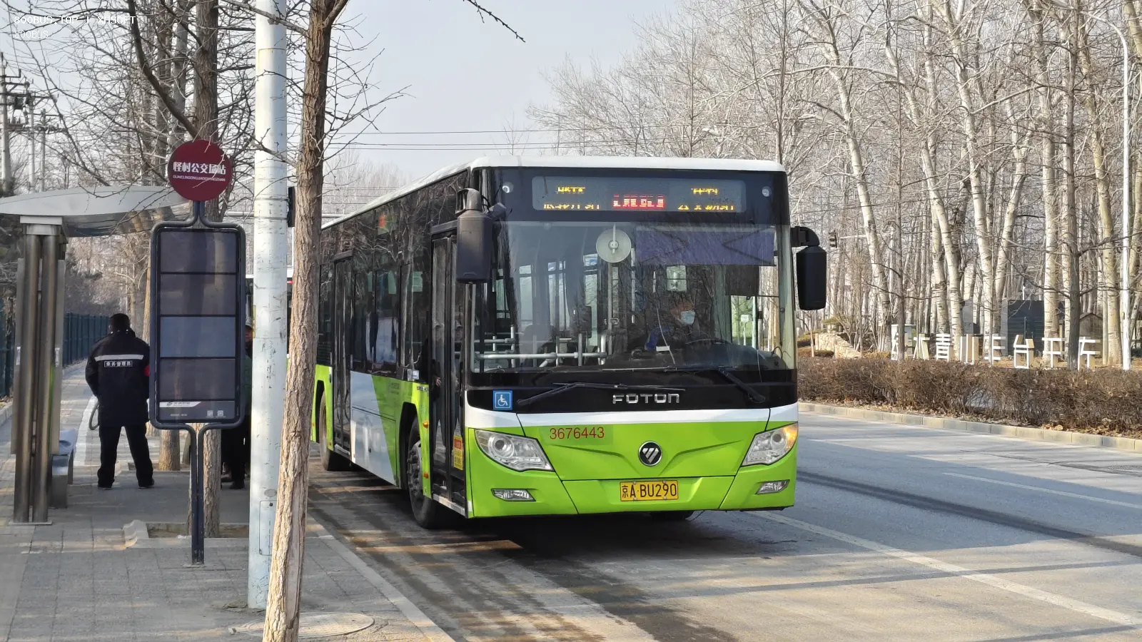 Bus Archive