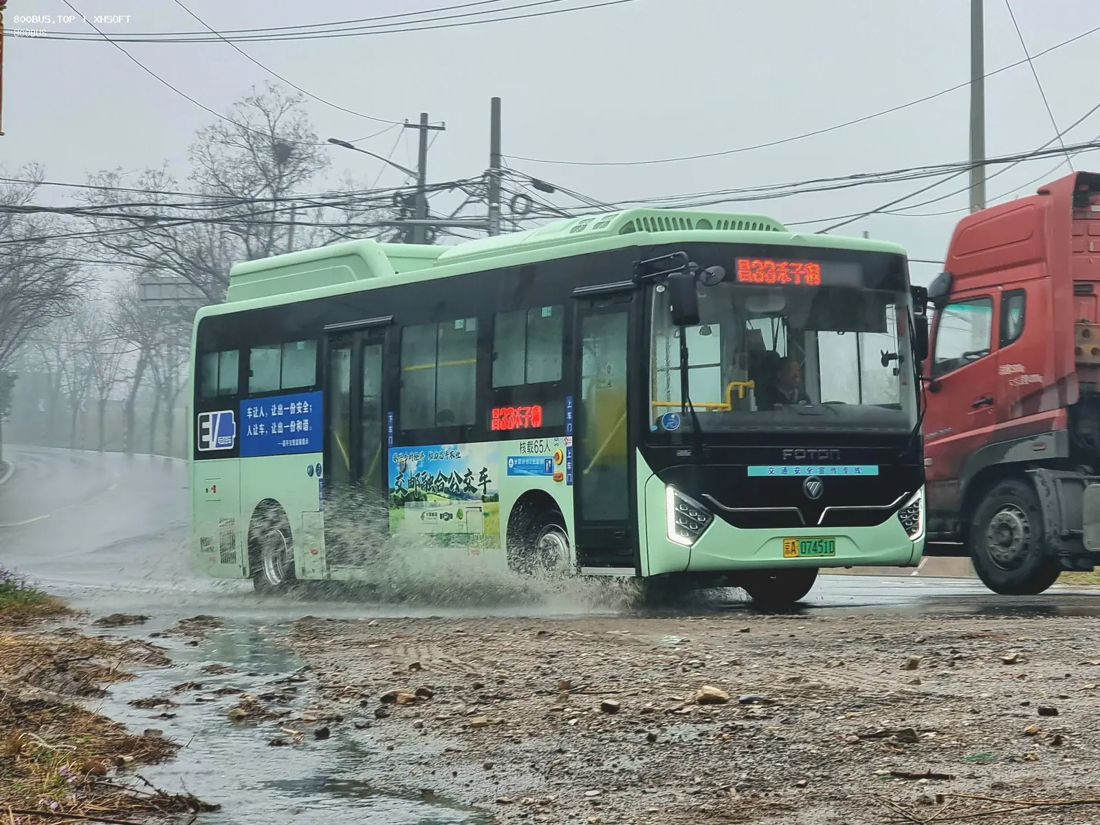 Bus Archive