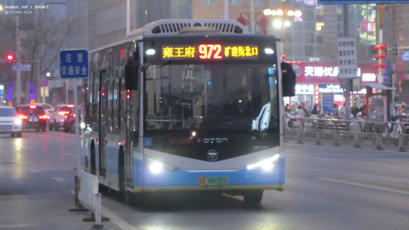 Bus Archive
