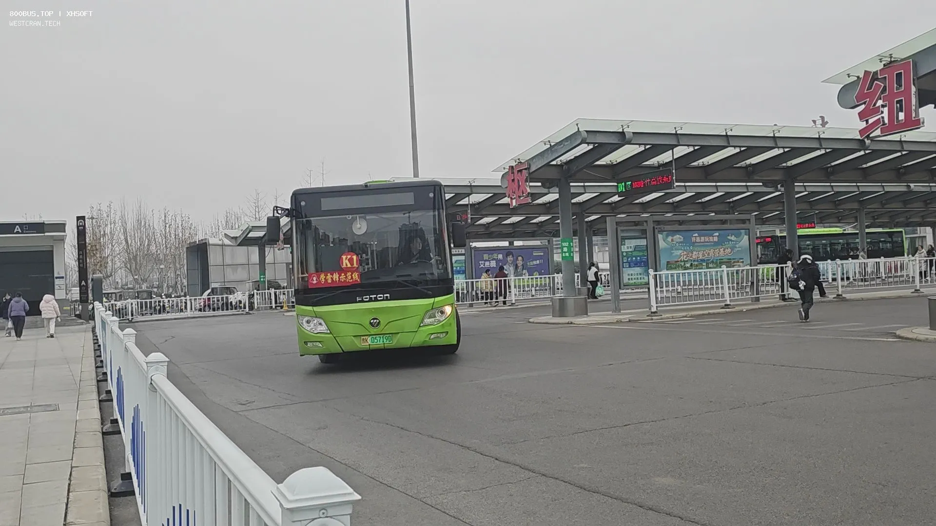 Bus Archive