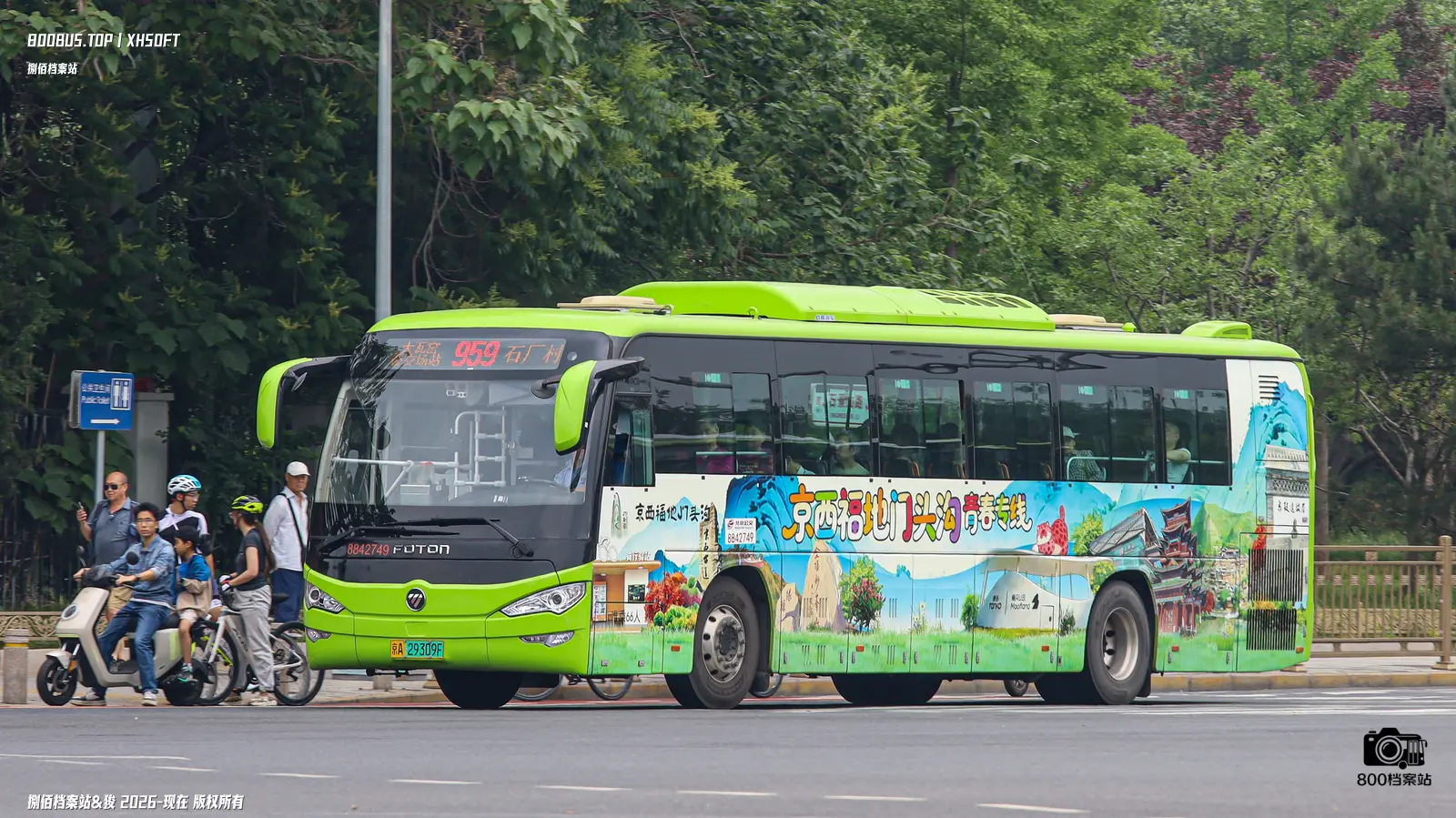 Bus Archive