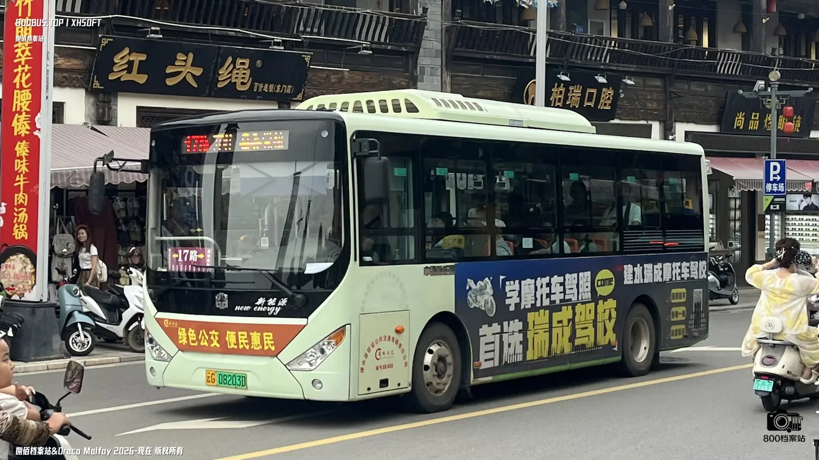 Bus Archive