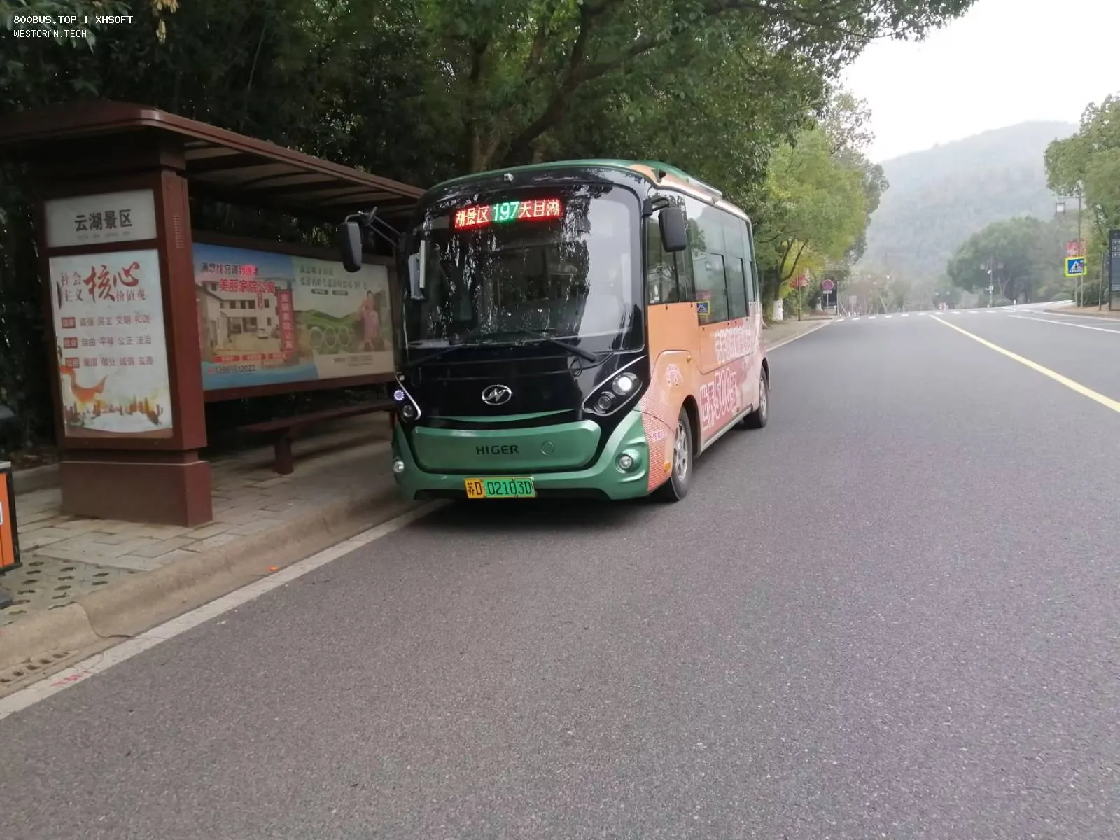 Bus Archive