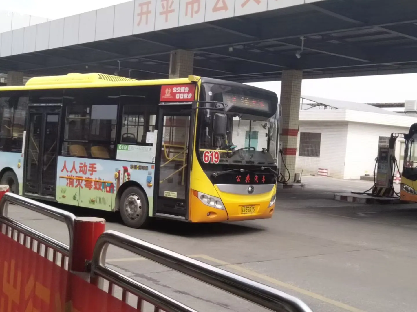 Bus Archive