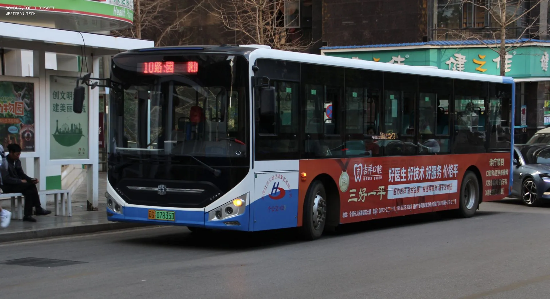 Bus Archive