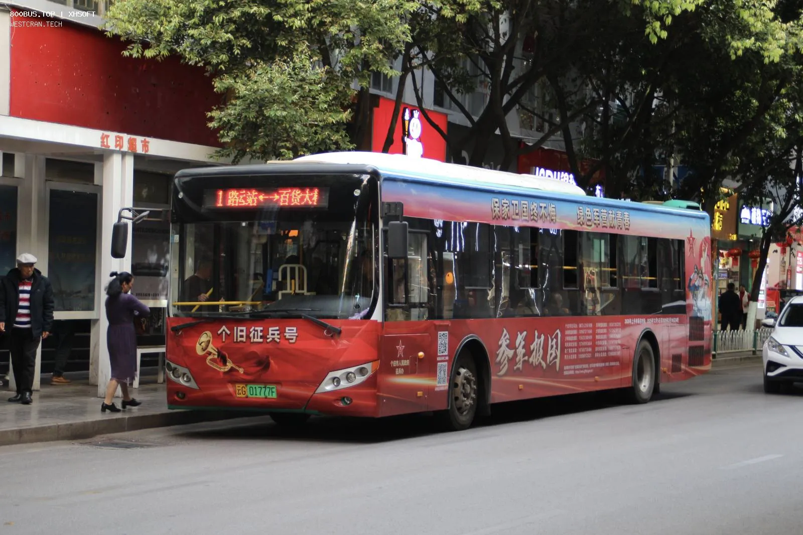 Bus Archive