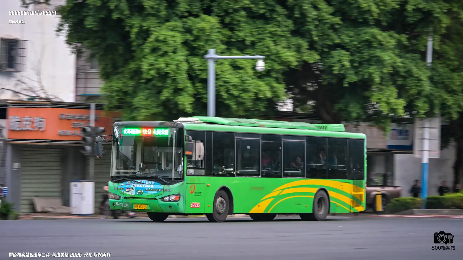 Bus Archive