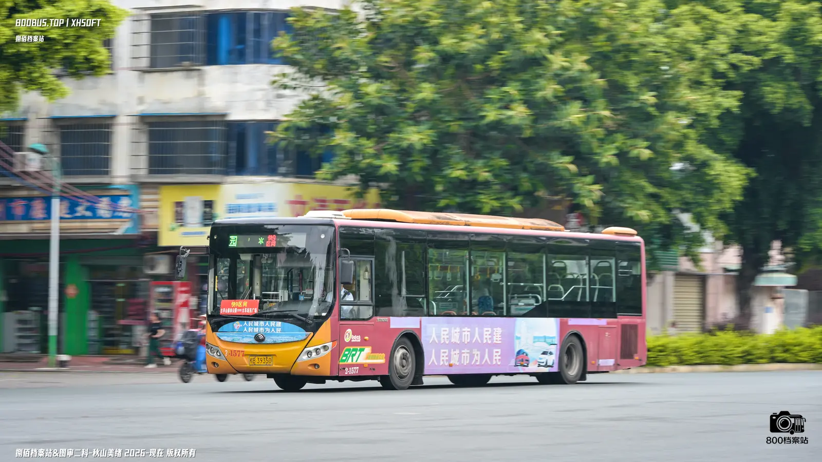 Bus Archive