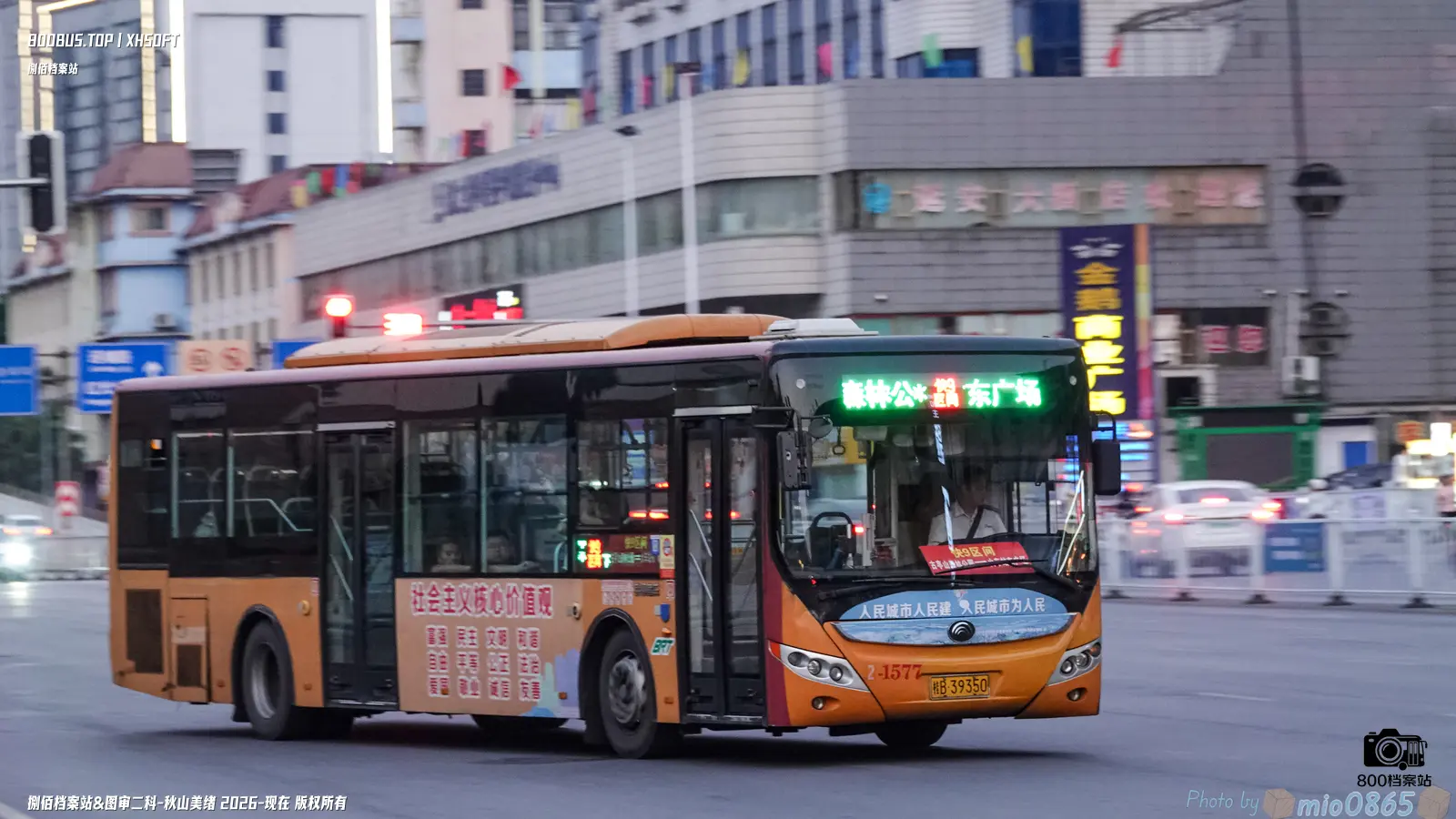 Bus Archive