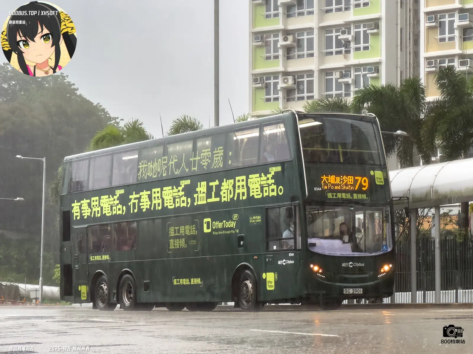 Bus Archive