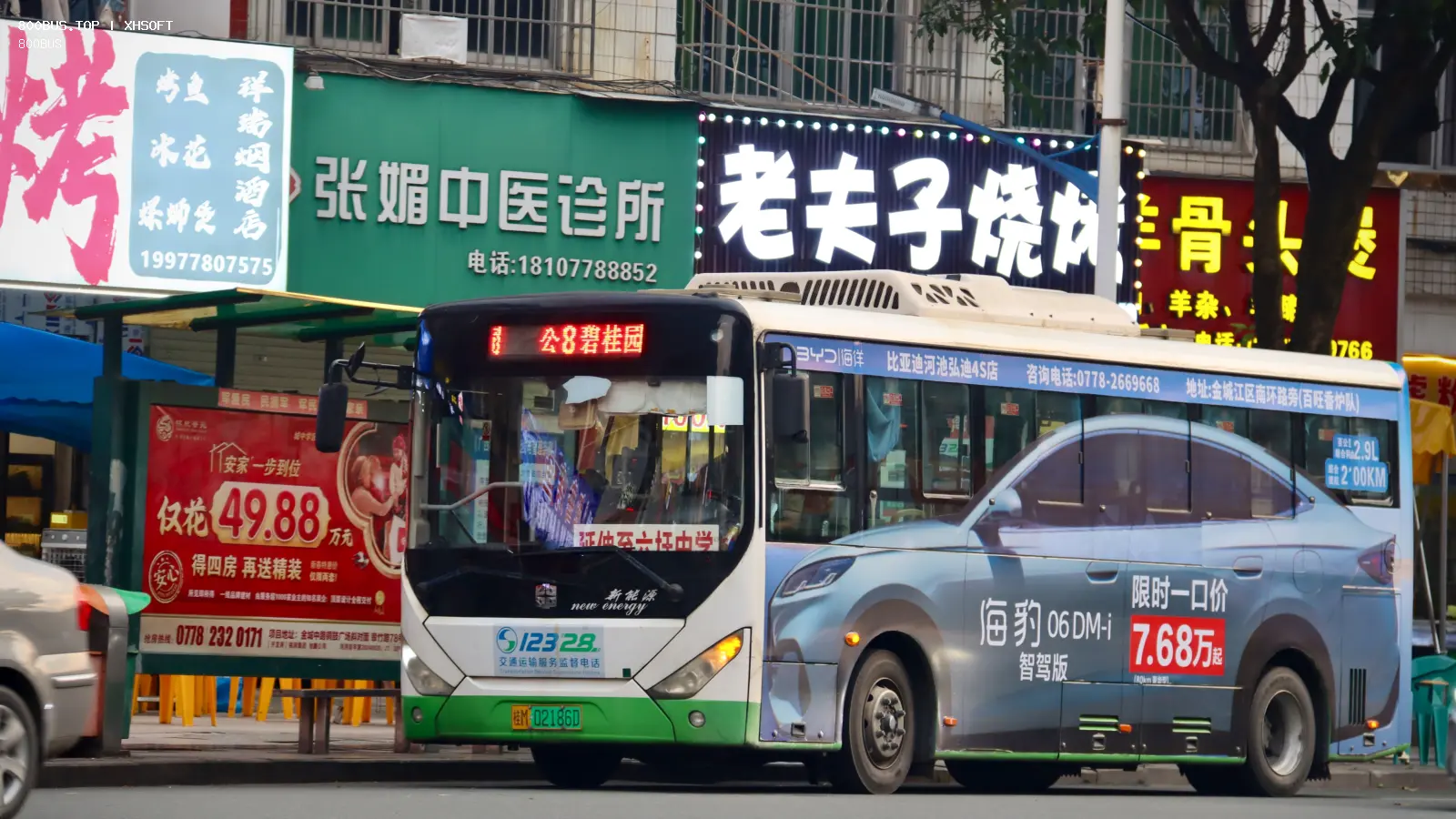 Bus Archive