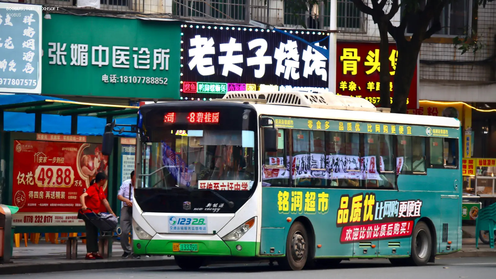 Bus Archive