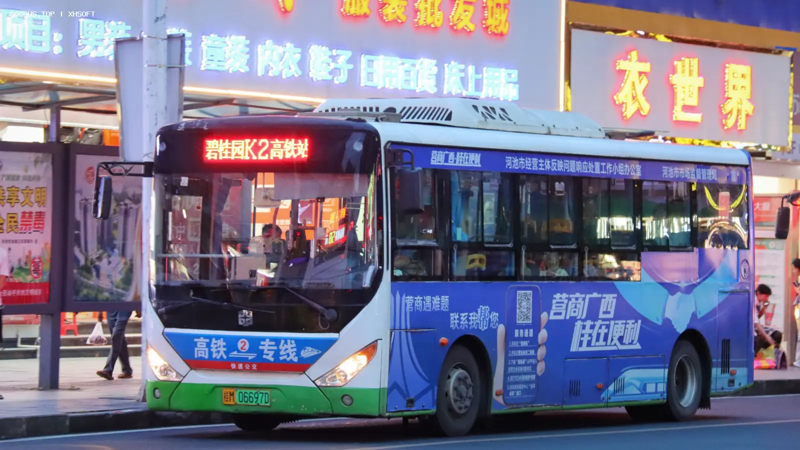 Bus Archive