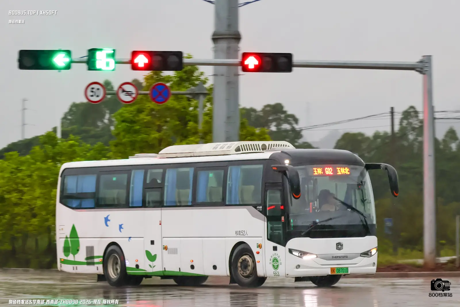 Bus Archive