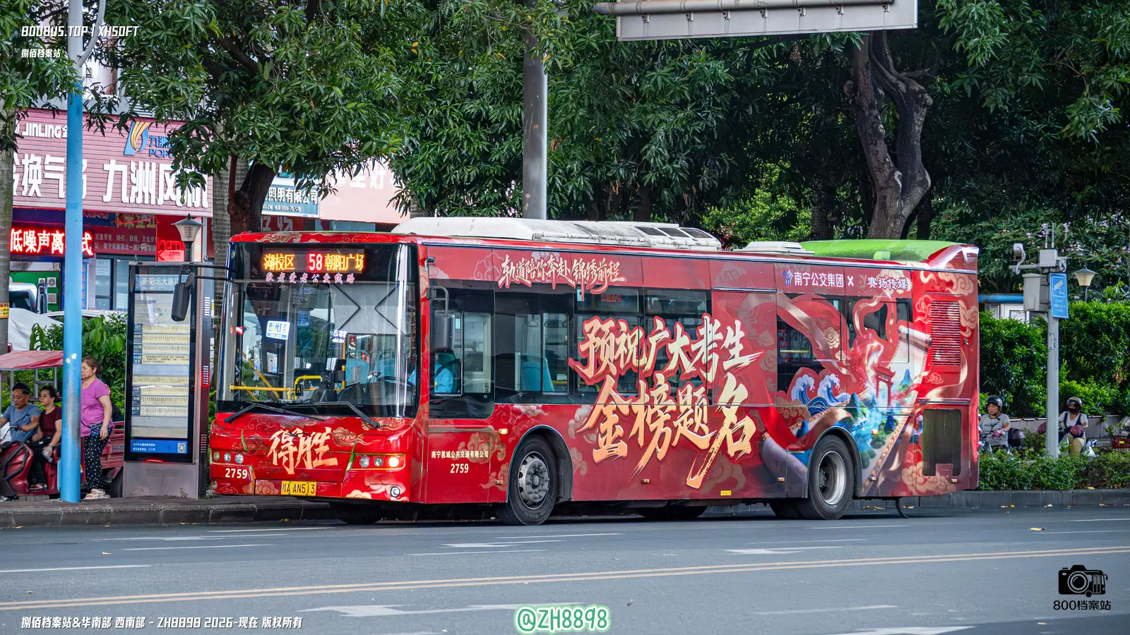 Bus Archive
