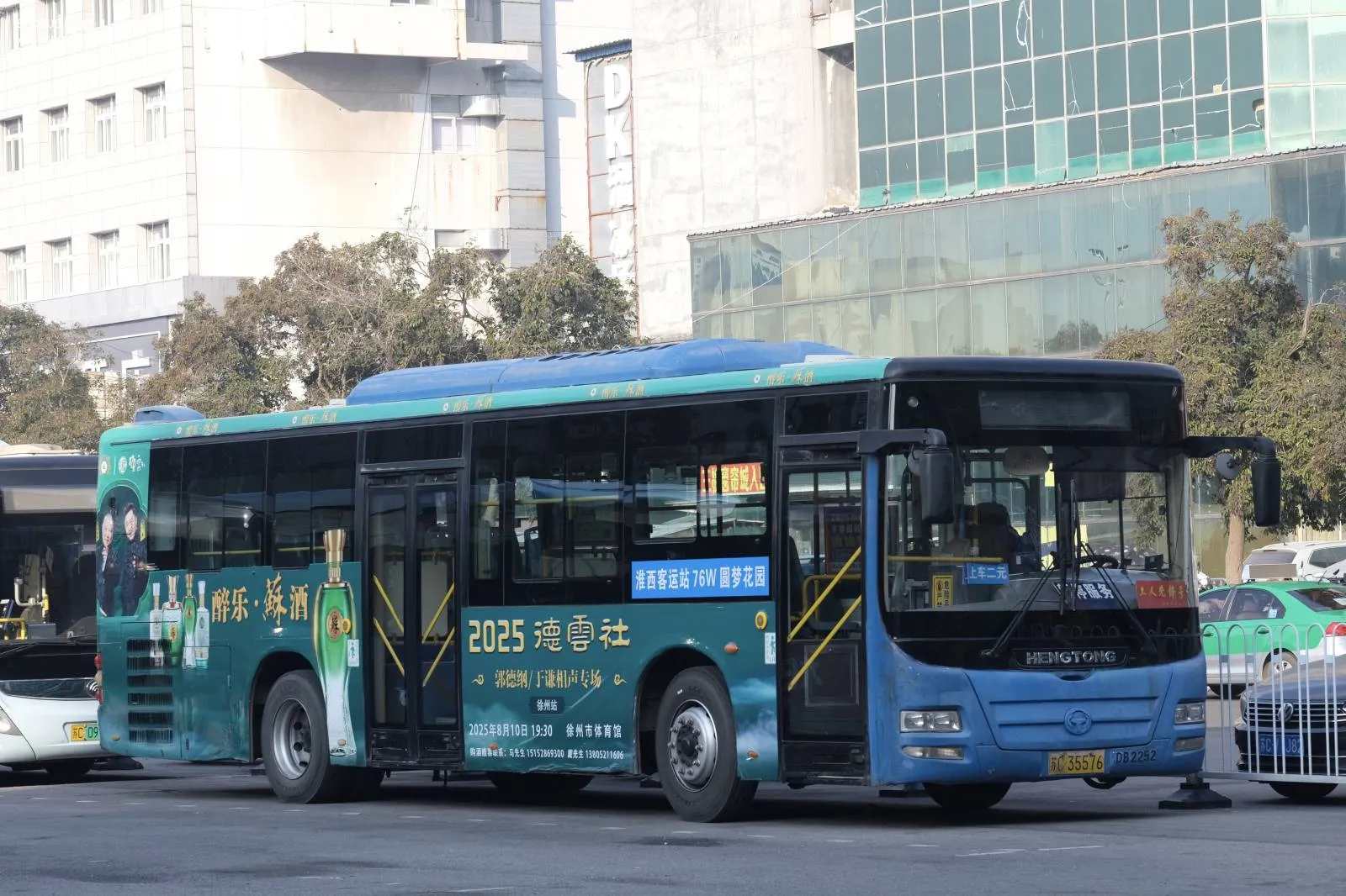 Bus Archive