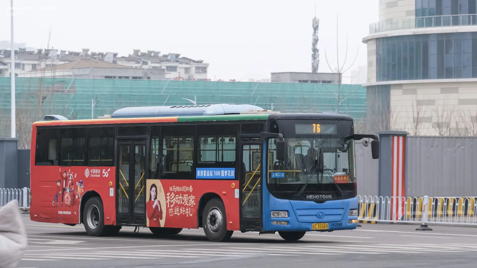 Bus Archive