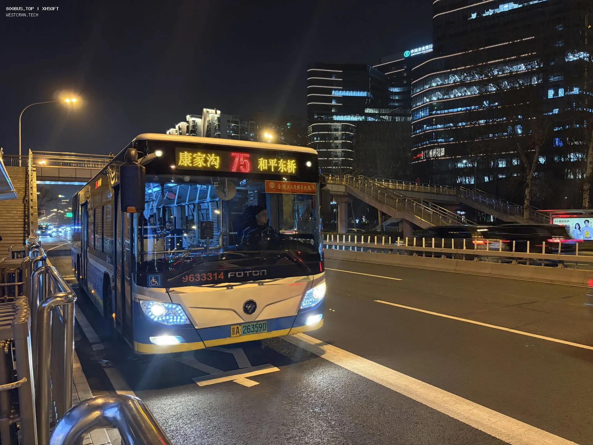 Bus Archive