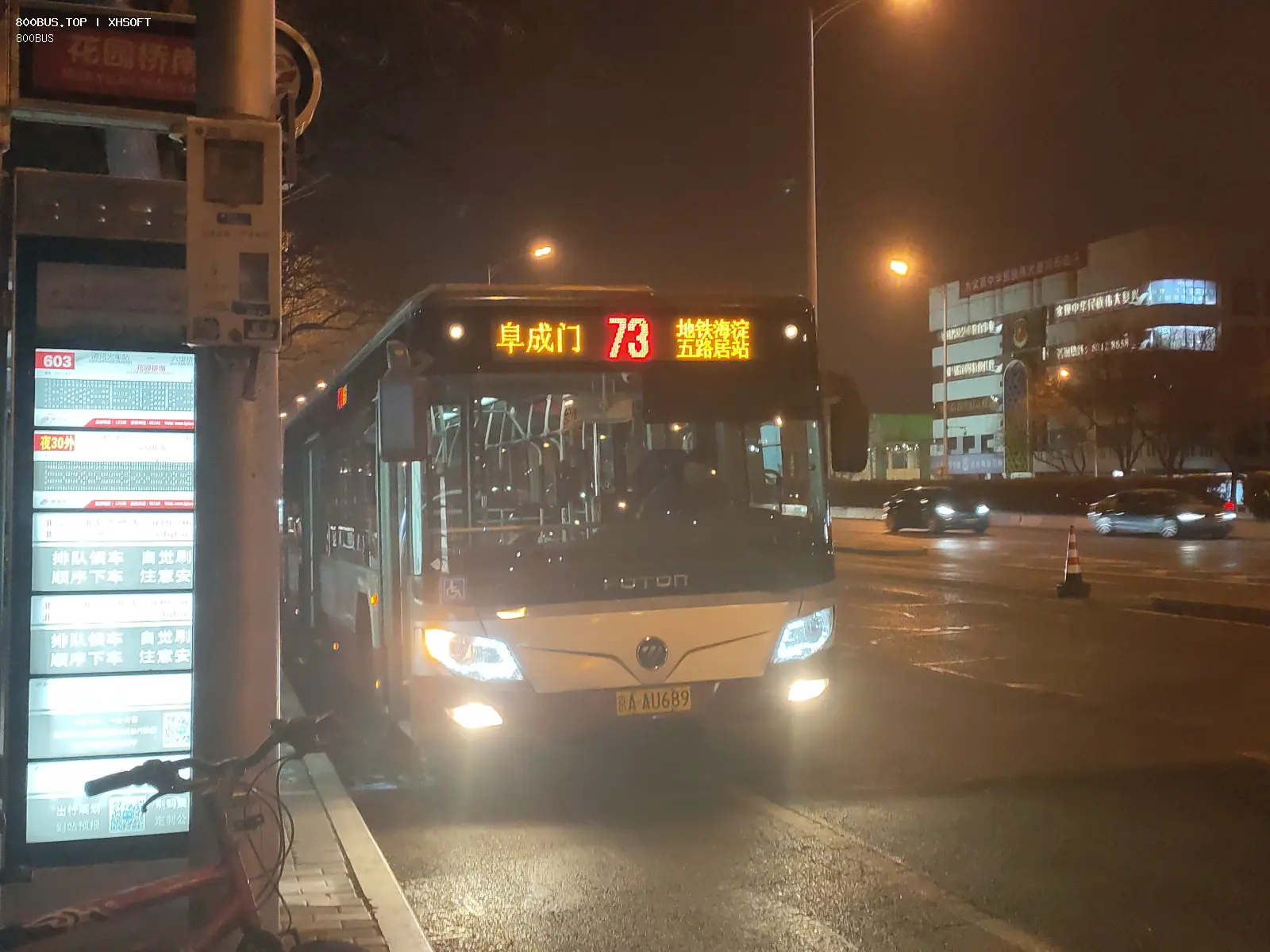 Bus Archive