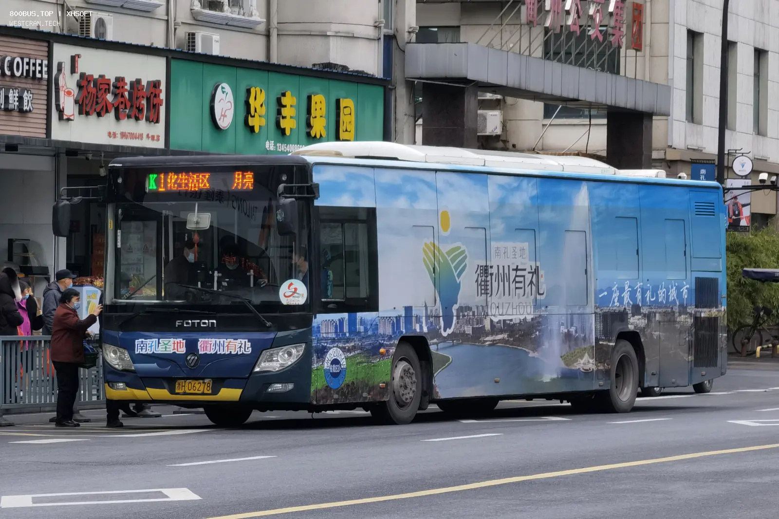 Bus Archive