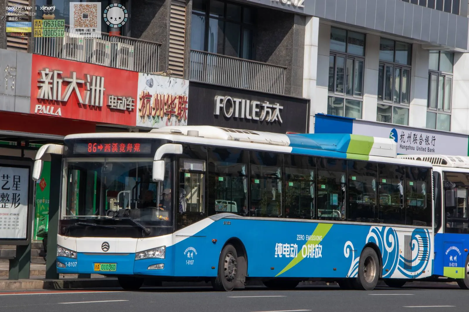 Bus Archive