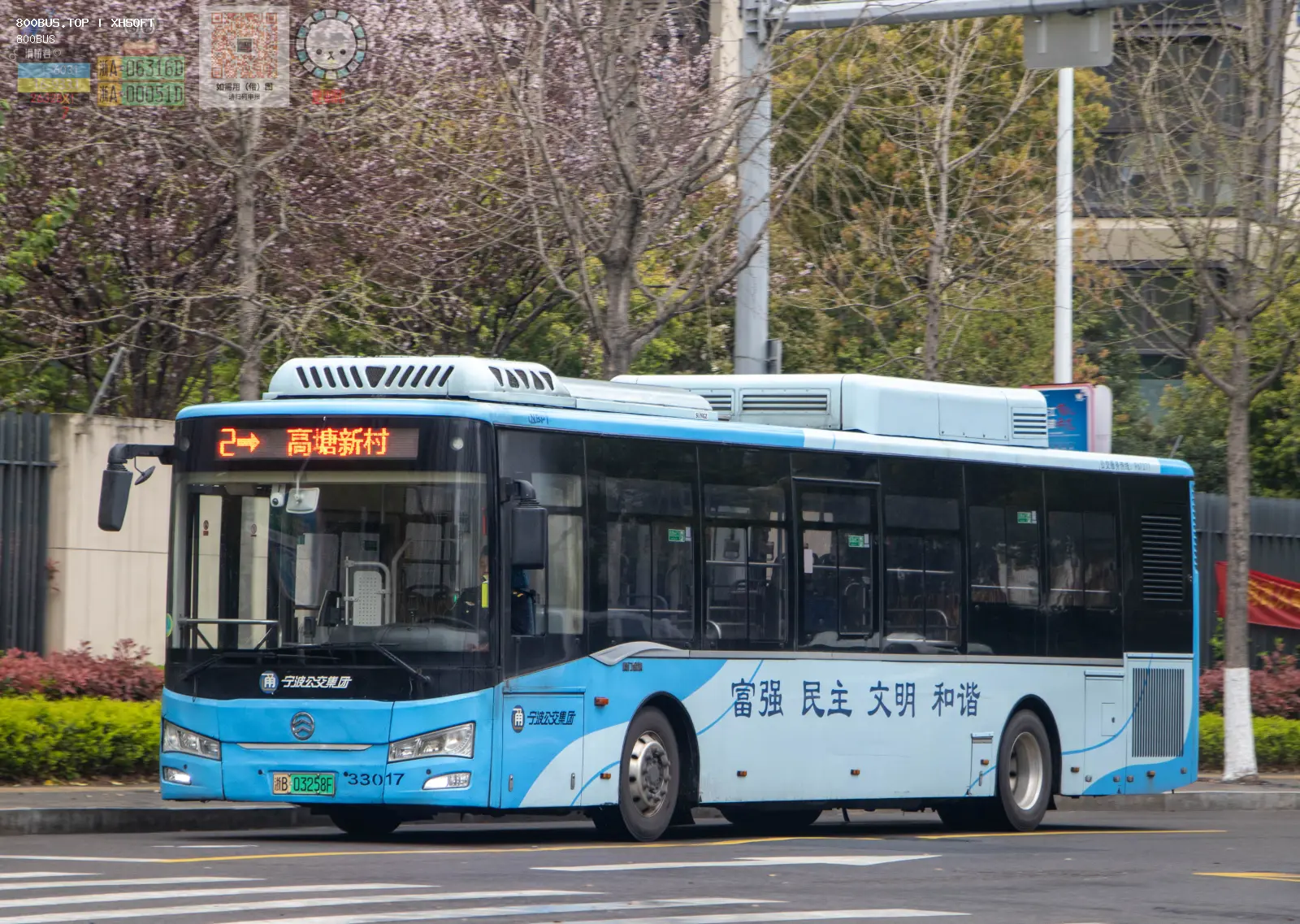 Bus Archive