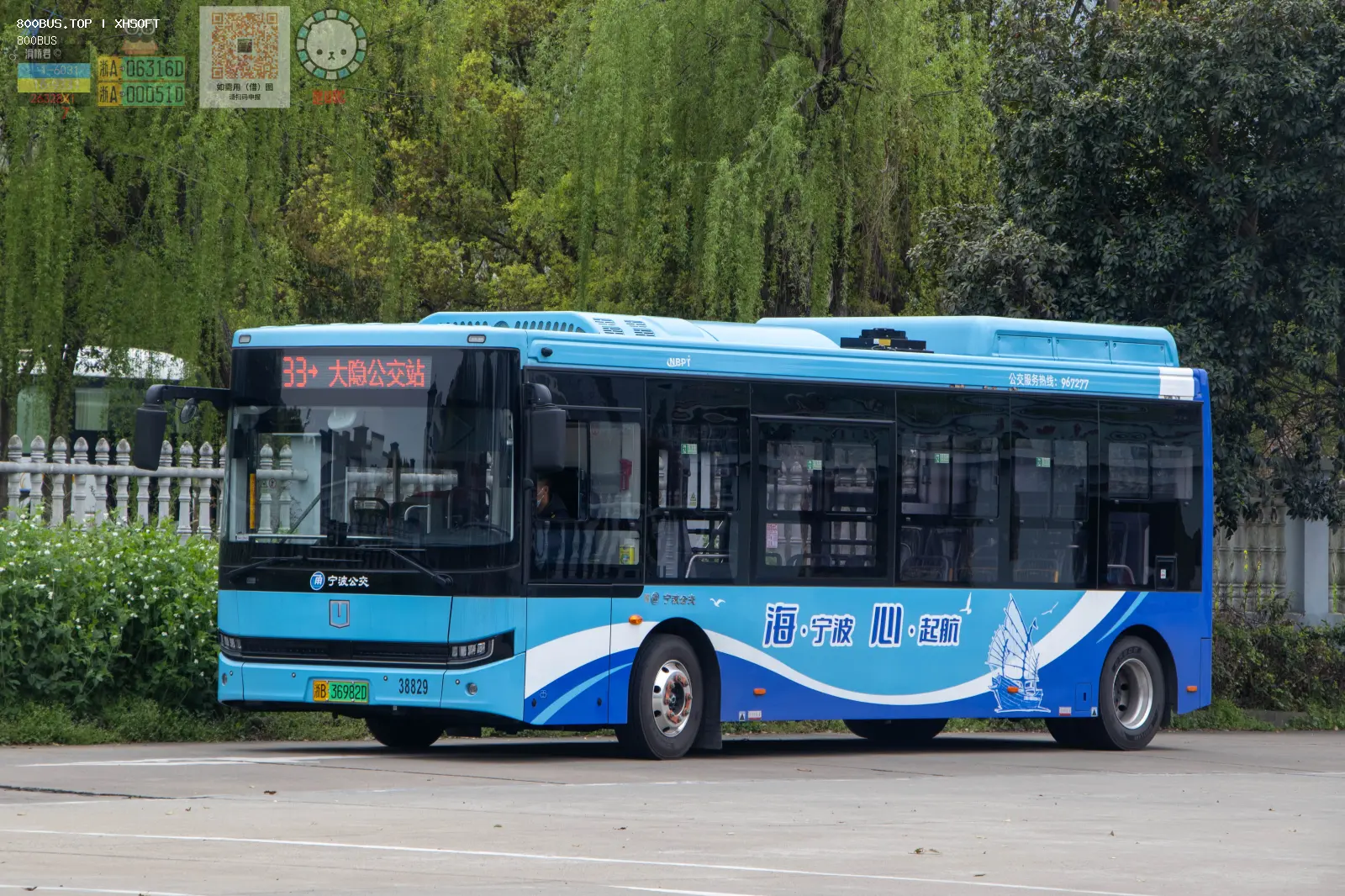Bus Archive