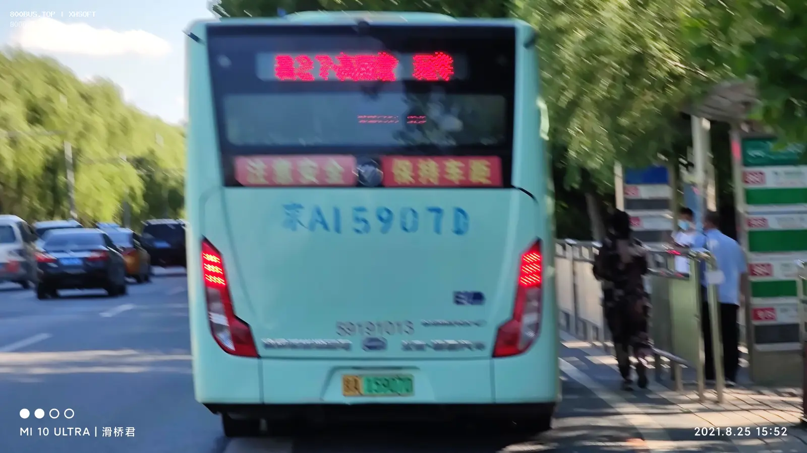 Bus Archive