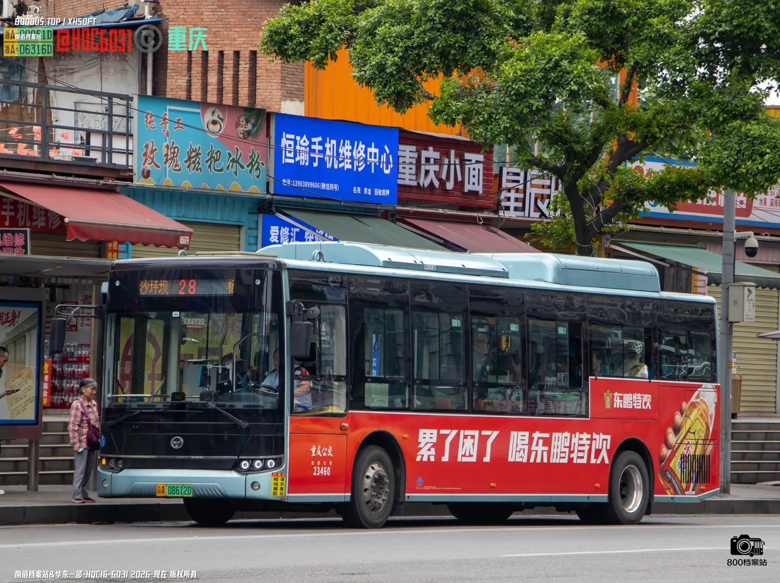 Bus Archive