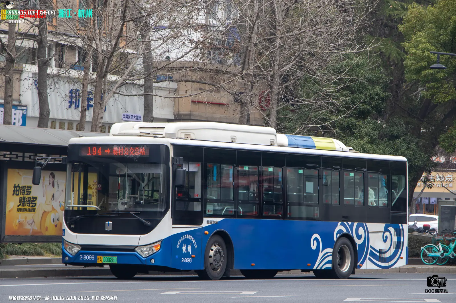 Bus Archive