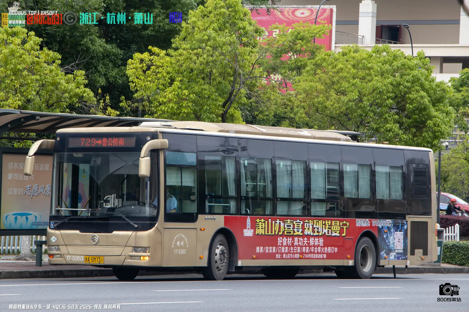 Bus Archive