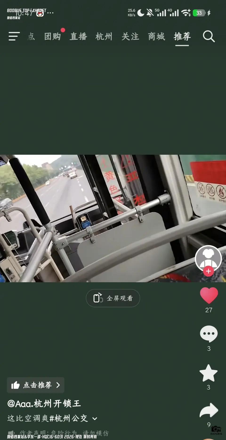 Bus Archive