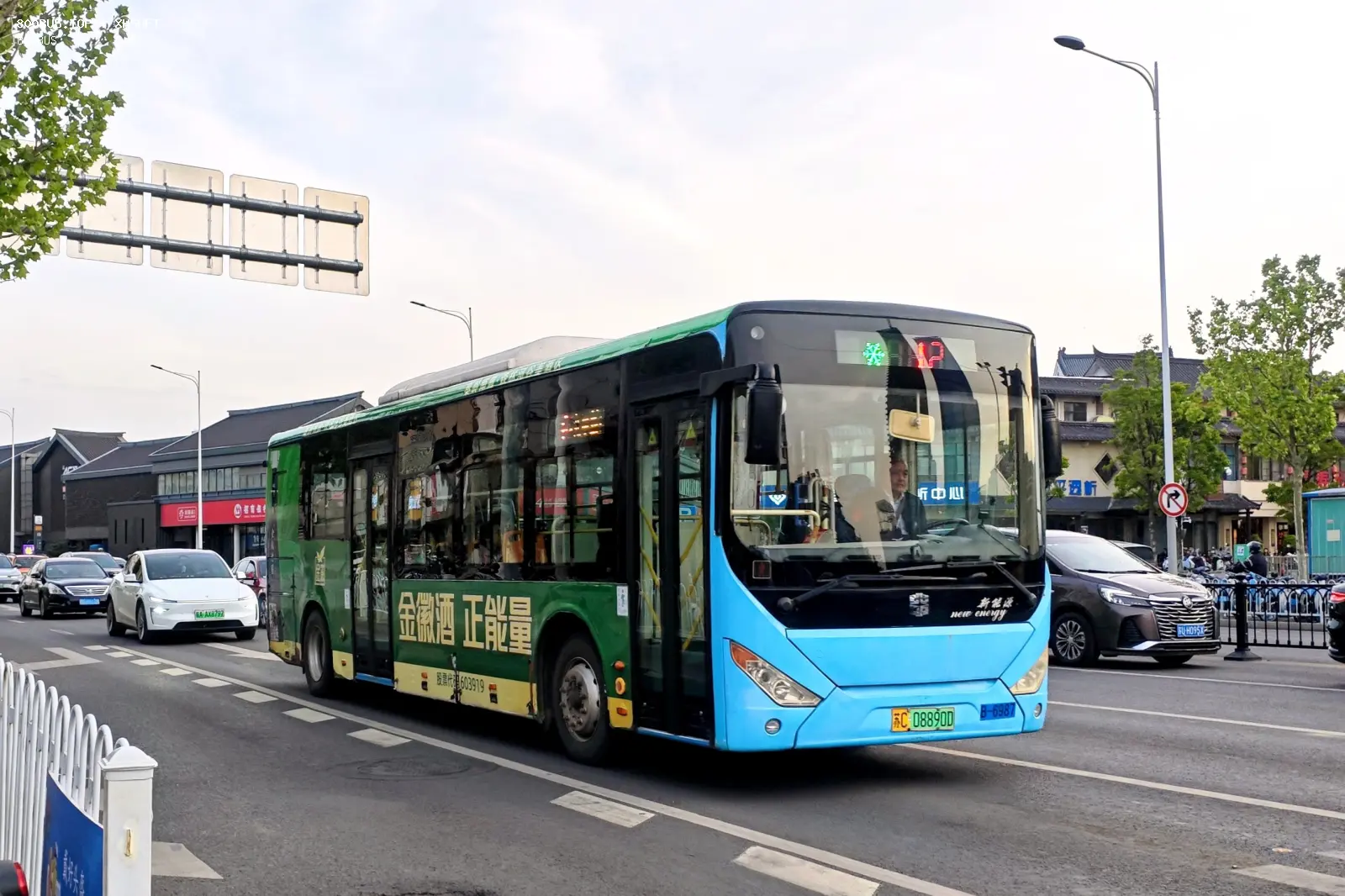 Bus Archive