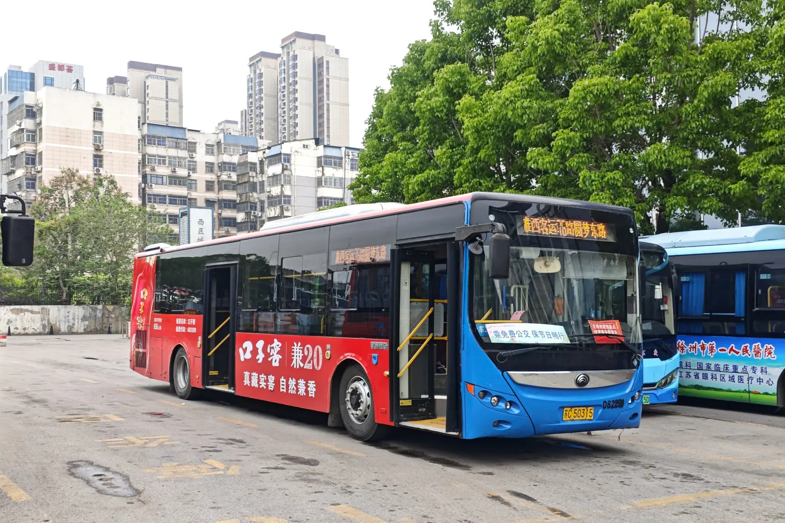 Bus Archive