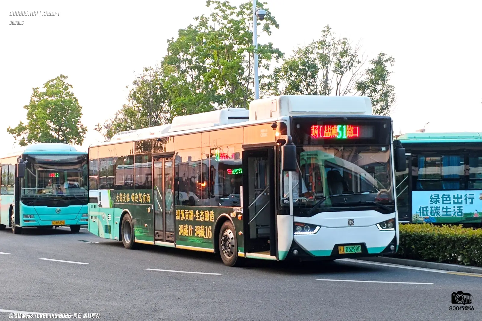 Bus Archive