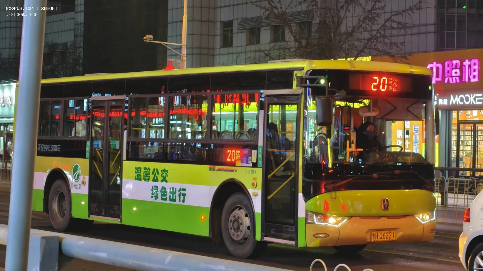 Bus Archive