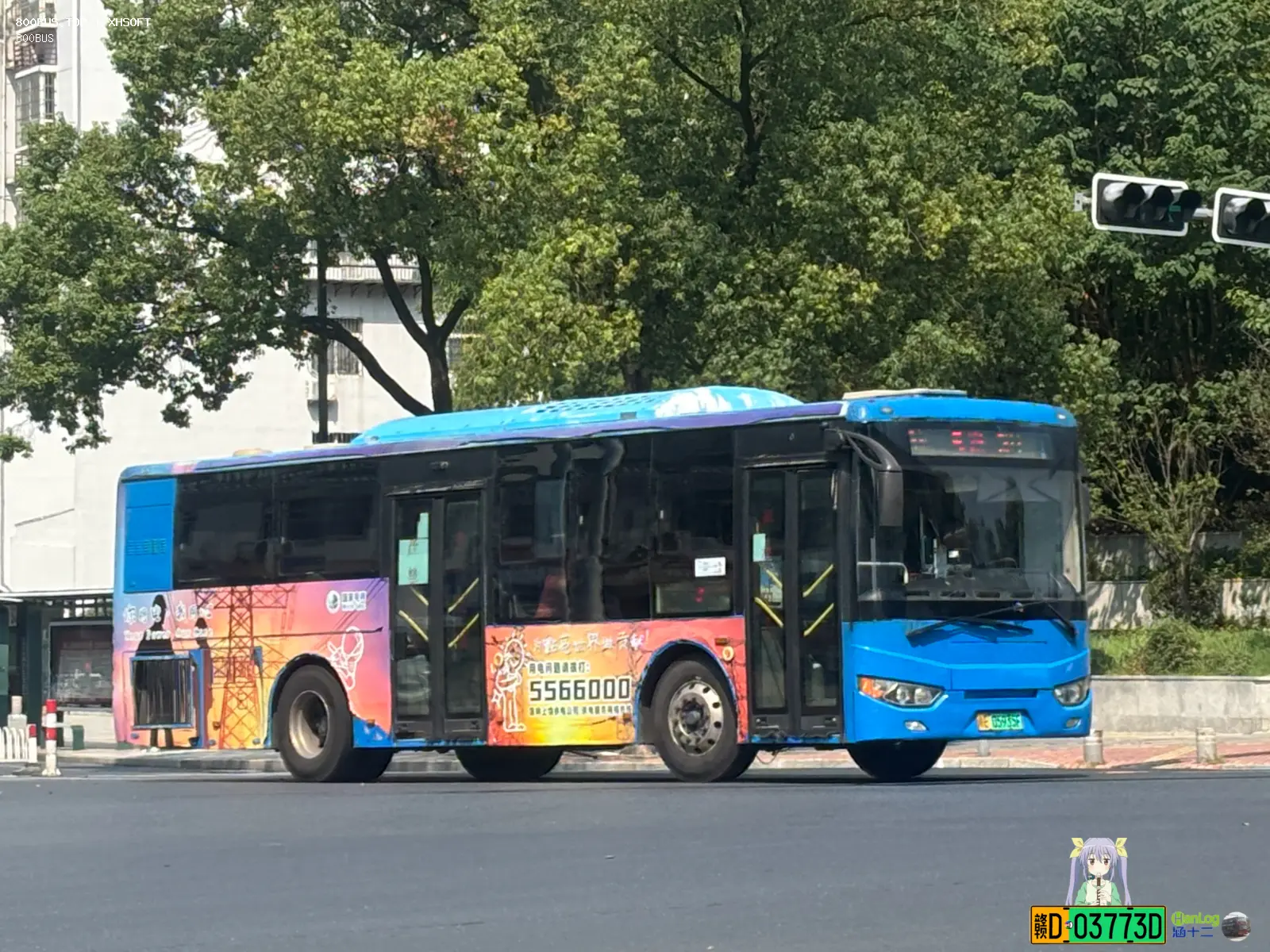Bus Archive