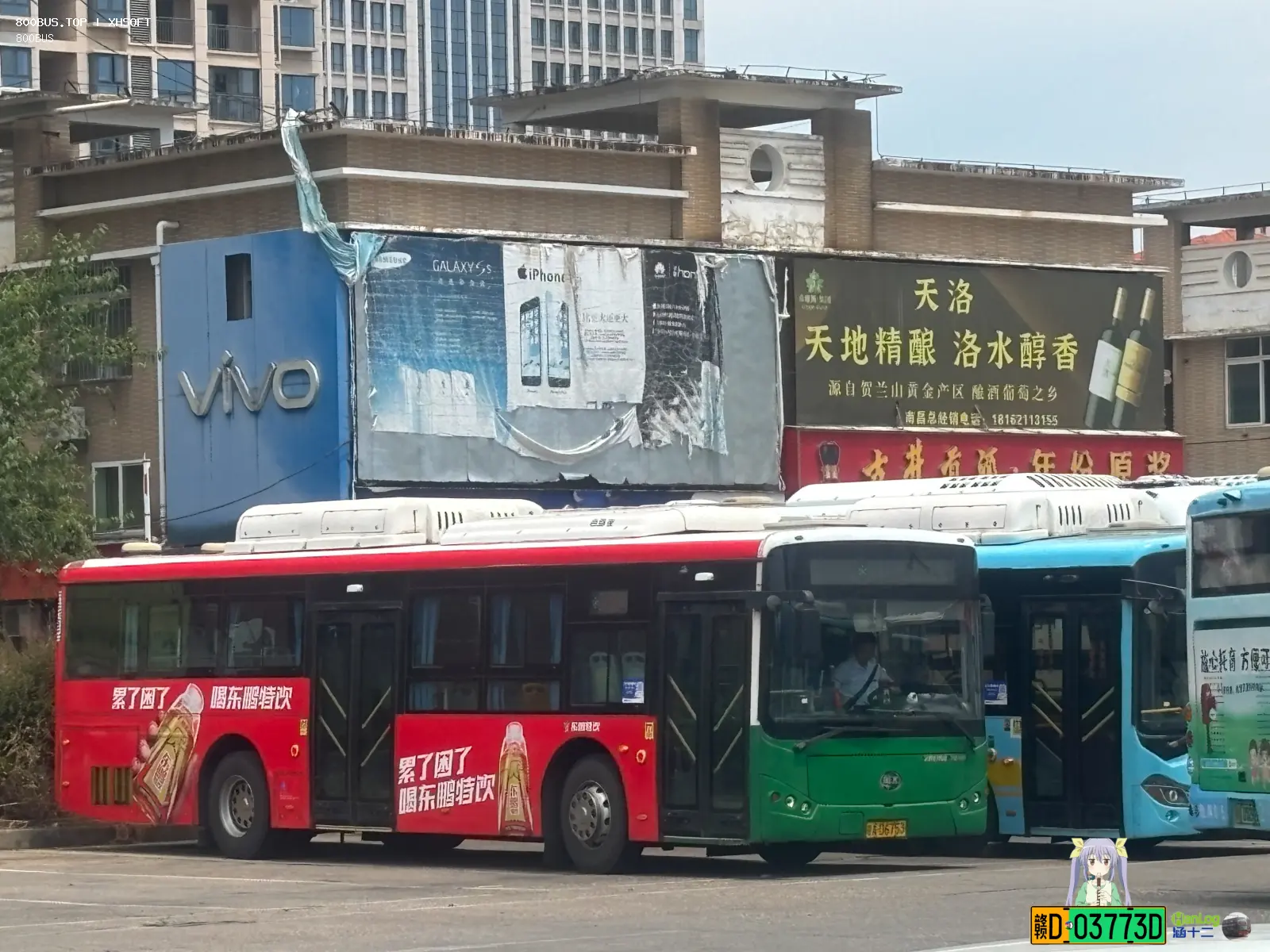 Bus Archive