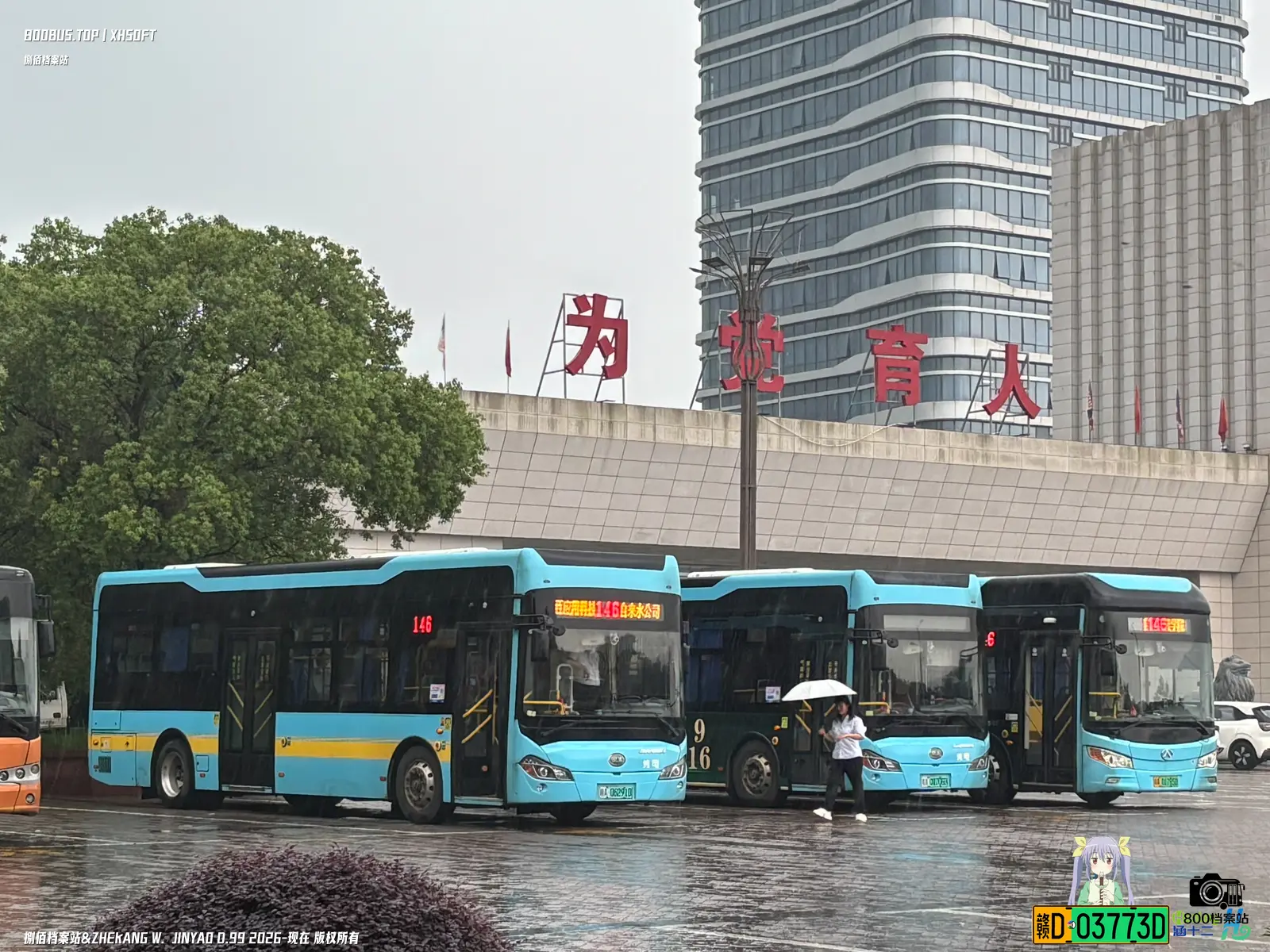 Bus Archive