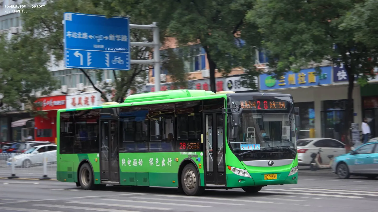 Bus Archive