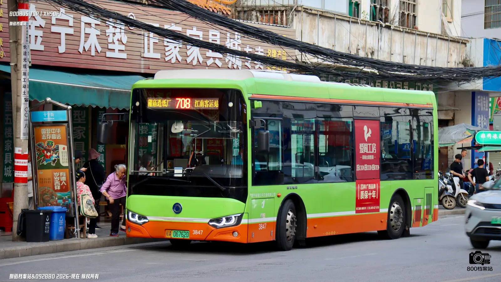 Bus Archive