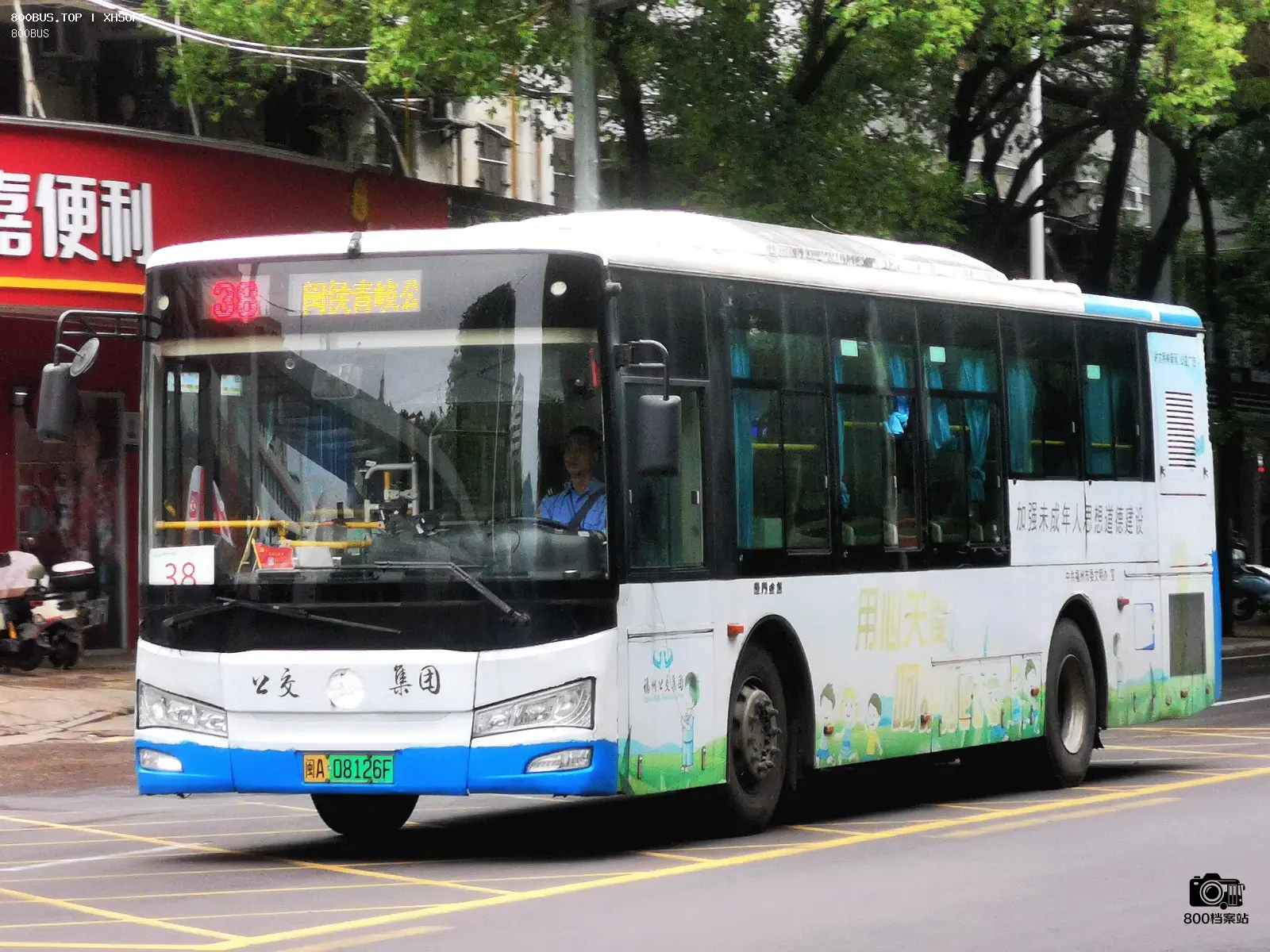 Bus Archive