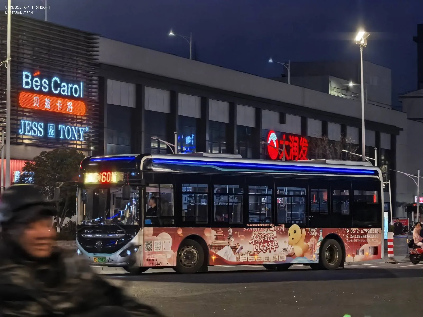 Bus Archive