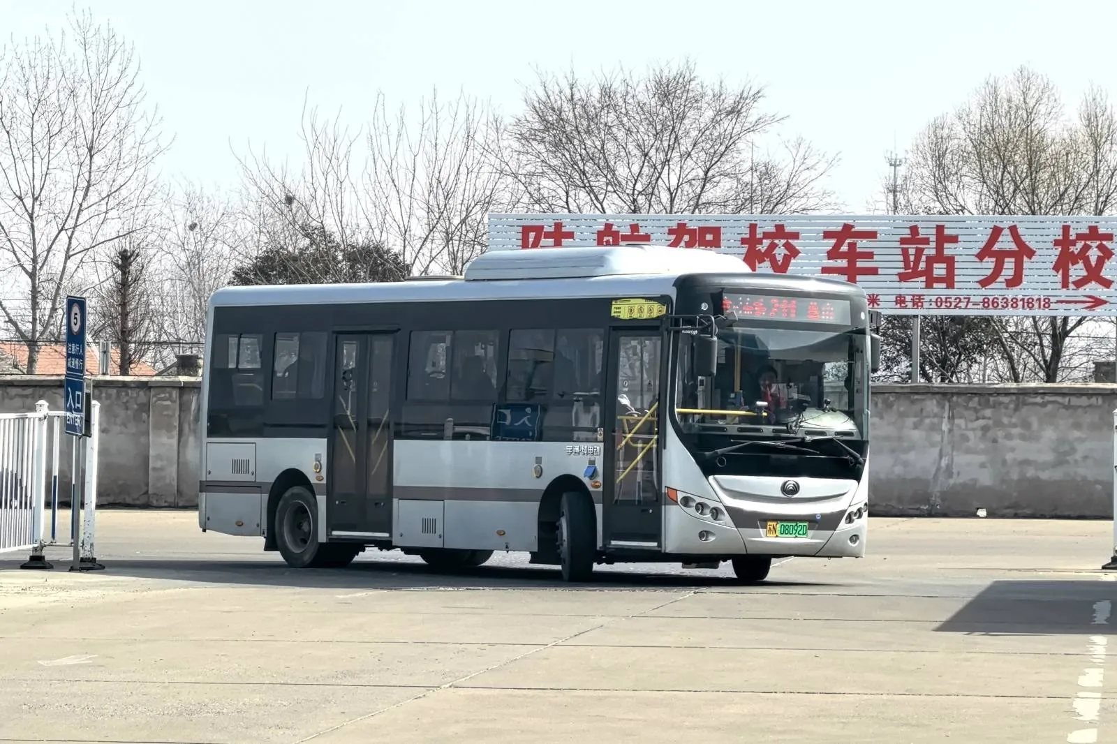 Bus Archive