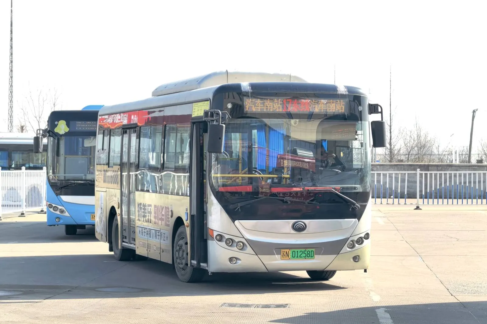 Bus Archive