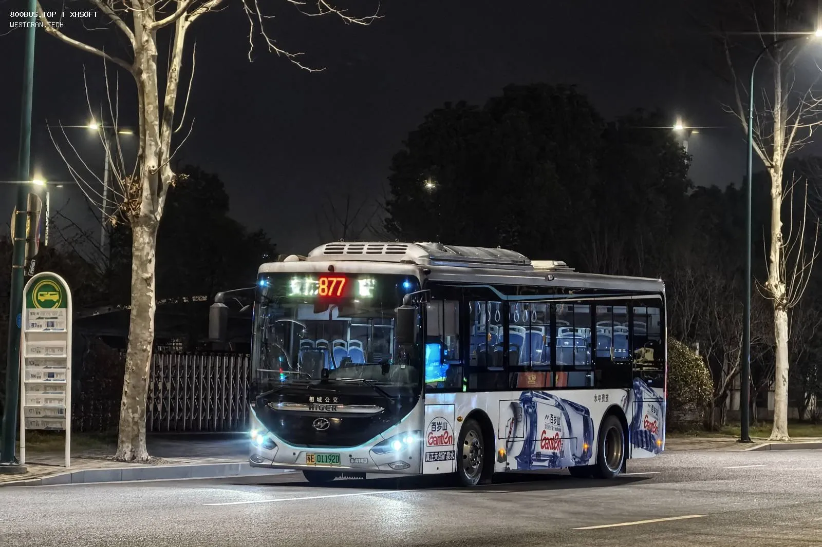 Bus Archive