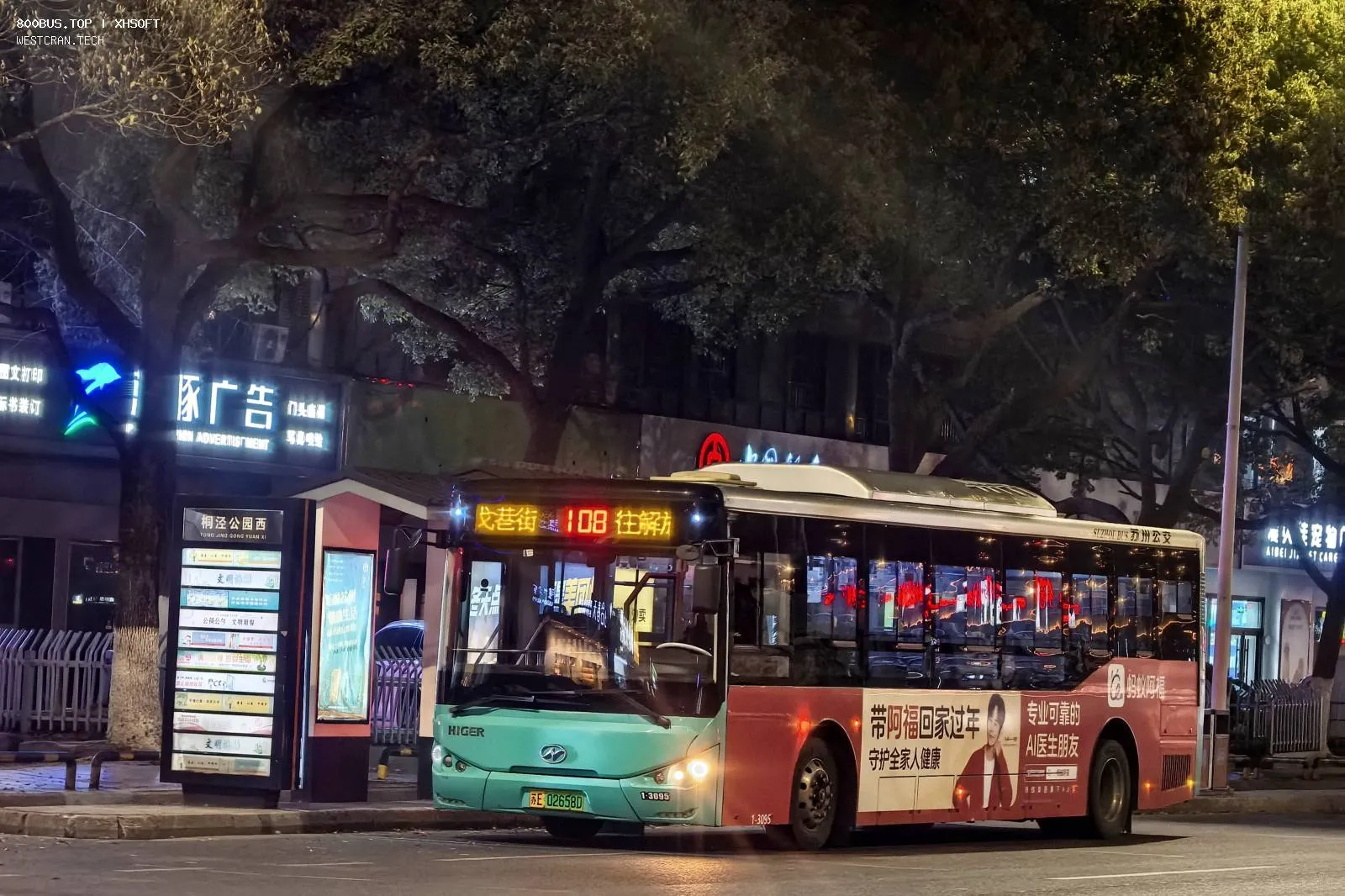 Bus Archive