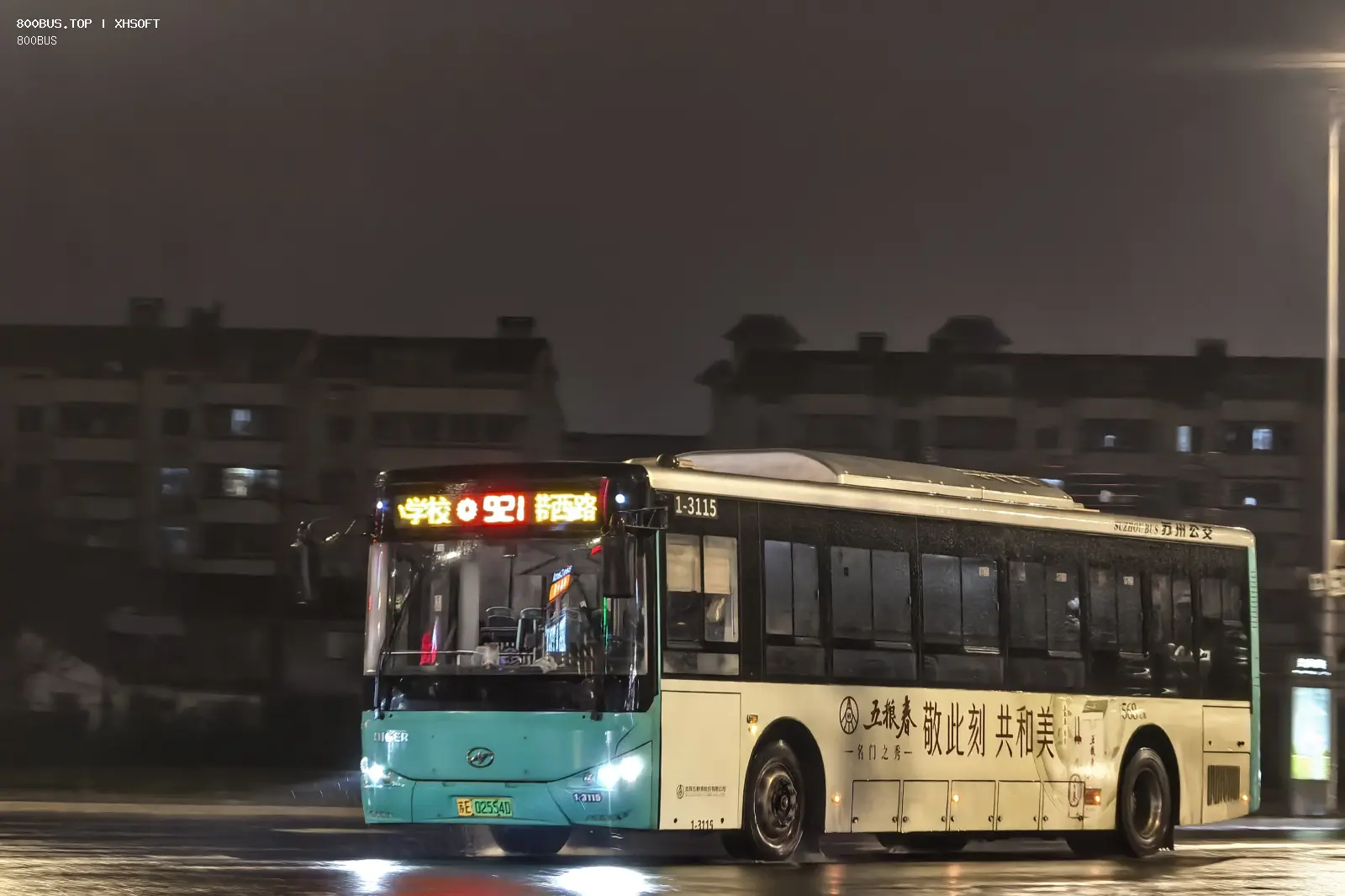 Bus Archive