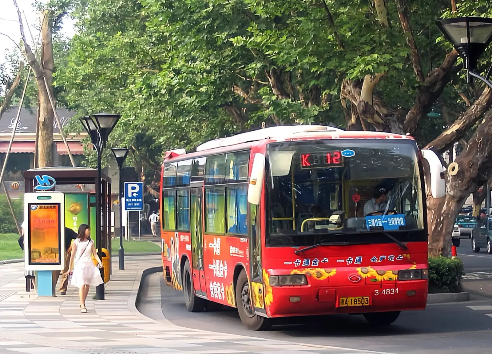 Bus Archive