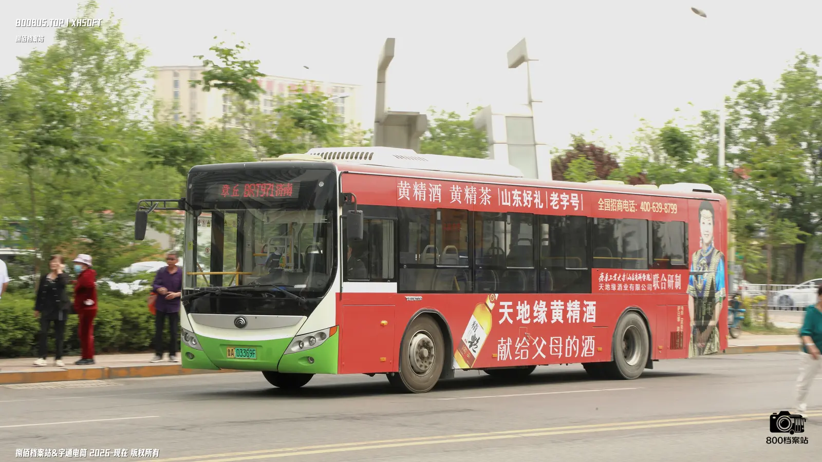 Bus Archive